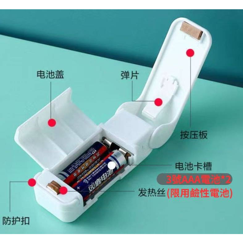 【迷你封口機】小型家用塑封機零食封口神器便攜迷你手壓式塑料袋密封3號AAA電池*2 (限用鹼性電池) ABS材質製成