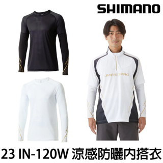 源豐釣具 SHIMANO 23 IN-120W LIMITED PRO 涼感 抗UV 防曬內搭衣 涼感衣