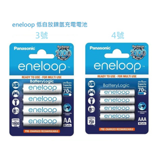 {新霖材料}Panasonic國際牌 eneloop 低自放鎳氫充電電池 充電電池 3號電池 4號電池 充力電池 AA