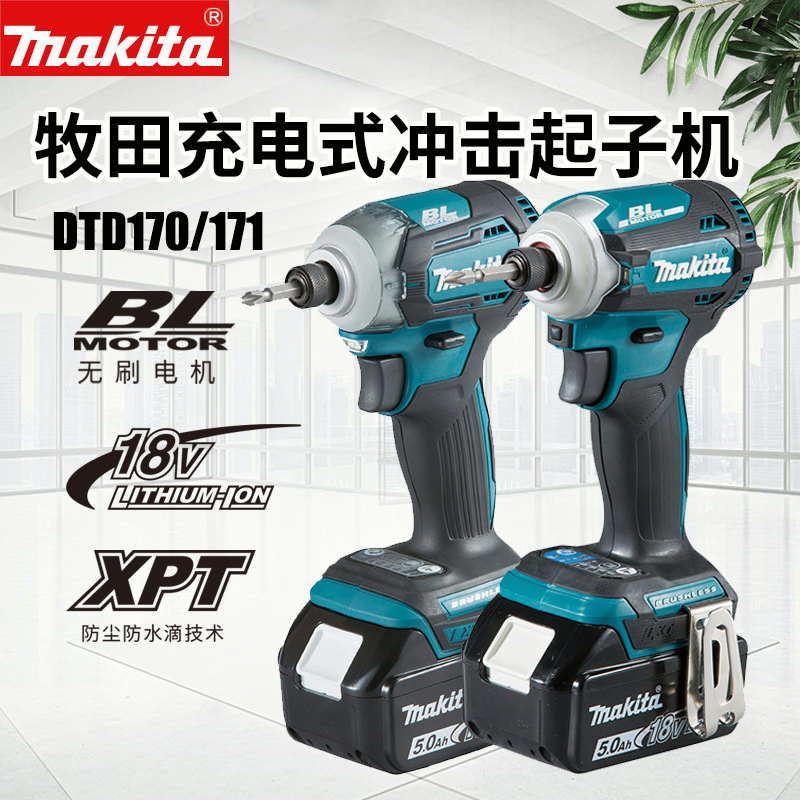 [超值特惠】牧田18v 正版makita DTD171 起子機 電動起子機 無刷 衝擊起子機 牧田電鑽 牧田電池