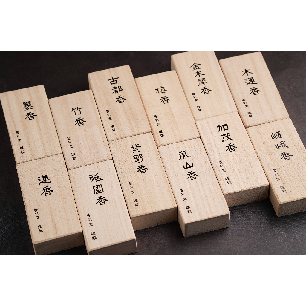 【限時優惠】日本 京都 香彩堂  古都香、山紫水明系列 日本製線香 (桐木盒裝) 現貨