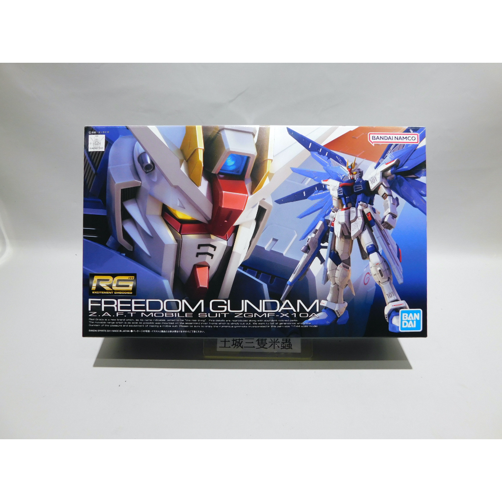 土城三隻米蟲 BANDAI 組裝模型 RG 1/144 自由鋼彈 FREEDOM GUNDAM ZGMF-X10A 05