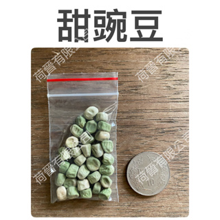 甜豌豆種子(約40粒) 台中13號