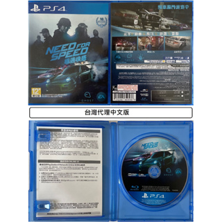 G頻道~PS4(二手A級) 極速快感 Need for Speed (台灣代理)-中文版