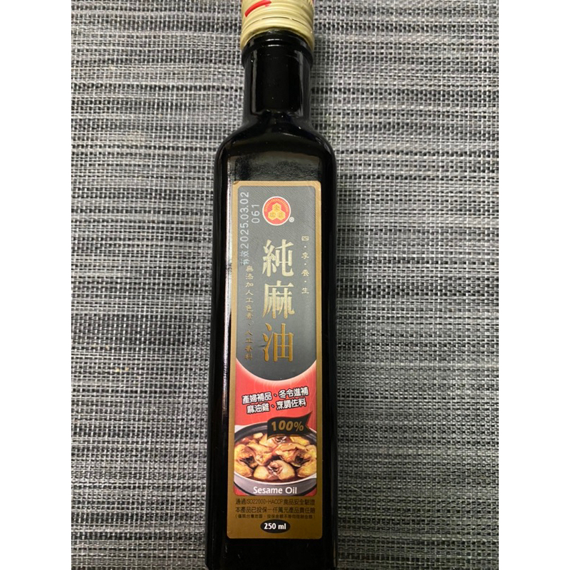 金潤益純麻油250ml