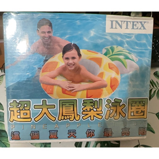 INTEX 56266鳳梨造型 水上泳圈 鳳梨泳圈