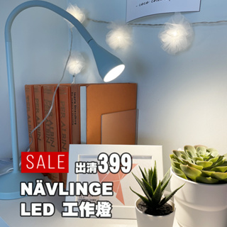 [ IKEA代購 ] NÄVLINGE LED工作燈--52公分［超取👌］