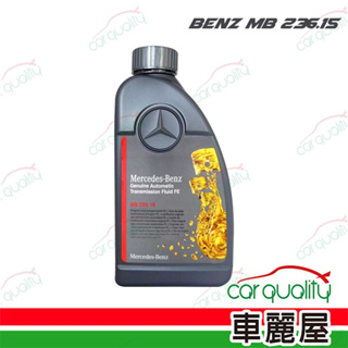 【BENZ】變速箱油.原廠BENZ MB 236.15 七速1L(車麗屋)