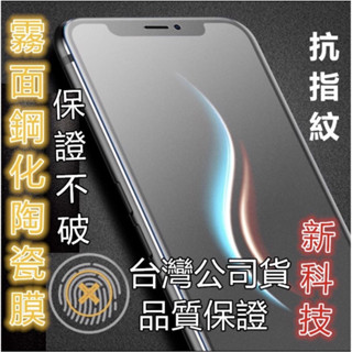 抗指紋 9H保護貼 三星 A20 A30 A50 A51 A71 4G 5G 滿版霧面鋼化陶瓷膜 陶瓷膜