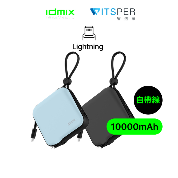 IDMIX MR CHARGER 10000  CH05 Pro 多功能旅充行動電源