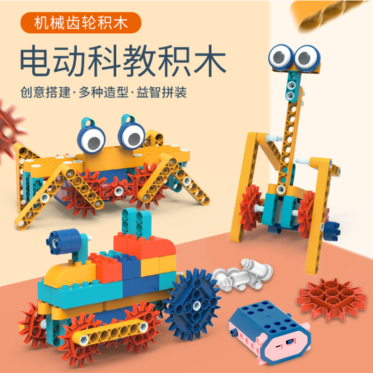 ღTammy泰咪ღ 台灣全新現貨 電動工程充電機械齒輪積木 益智積木 動手拼裝 科學玩具 發揮創意 親子互動 6歲以上