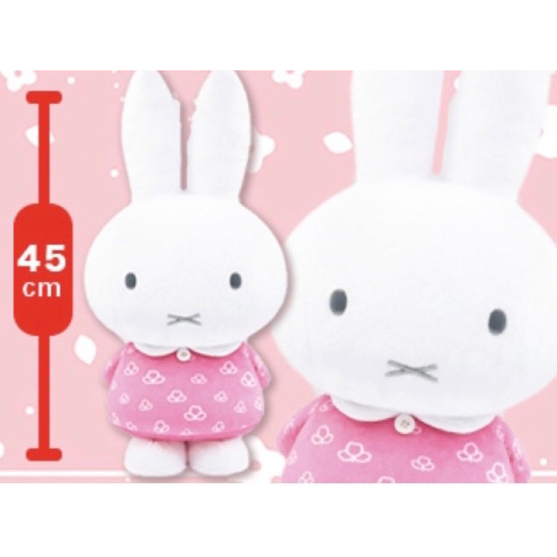 「日本空運景品」米菲兔 Miffy 站姿大娃娃 絨毛玩偶 TAITO 日版 日本限定 現貨 日本全新景品