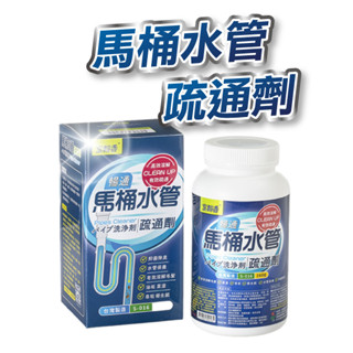 【臺灣現貨】室翲香 強力管道疏通劑 管道疏通劑 堵塞水管疏通劑 水管清潔 強力溶解 水管清潔劑 馬桶疏通劑 水管疏通