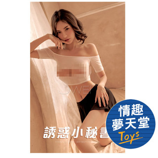 【情趣衣】情色履歷．性感抹胸鏤空秘書火辣套裝三件組 情趣睡衣 情趣內衣 角色扮演 情趣夢天堂
