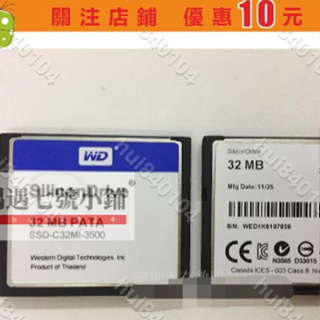 偶遇七號小鋪)工業存儲卡/WD SiliconDrive CF 32MB PATA SSD-C32MI-