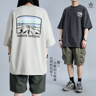 【YIJIAYI】台灣特色短T 合歡山天際線 風景 T恤 短袖 寬鬆 圖案 圖T 落肩(SB150)
