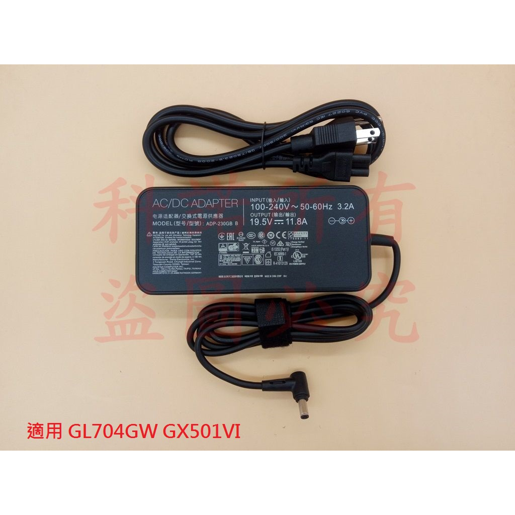 科諾台灣出貨 筆電變壓器 適用 GL704GW GX501VI G712L FX505GM FX505DU #G001K