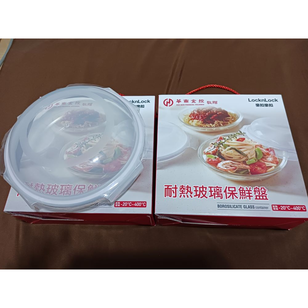 華南金樂扣樂扣耐熱玻璃保鮮盤-股東紀念品