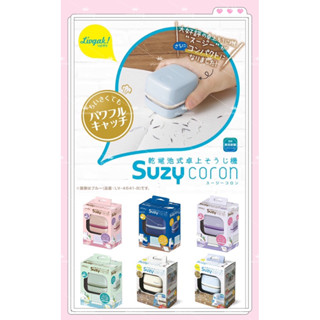 日本🇯🇵 SONIC utlim 電池式 桌上型掃除機 迷你吸塵器 桌上吸塵器 橡皮擦屑 輕巧 小型吸塵器