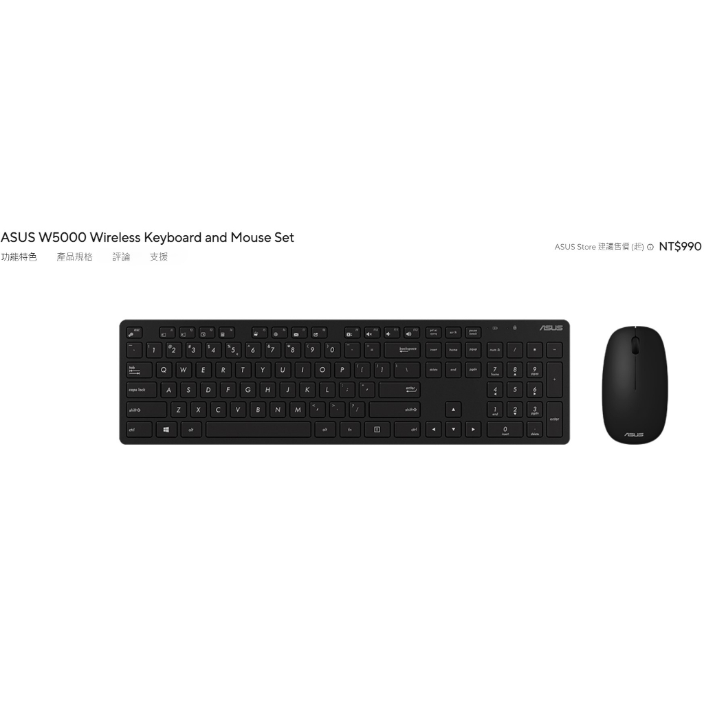 全新未拆【ASUS 華碩】W5000 無線鍵盤滑鼠組(全黑色)原廠公司貨