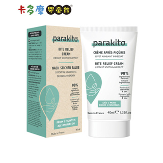 【ParaKito 法國帕洛】天然植萃紓緩霜 40ml｜卡多摩