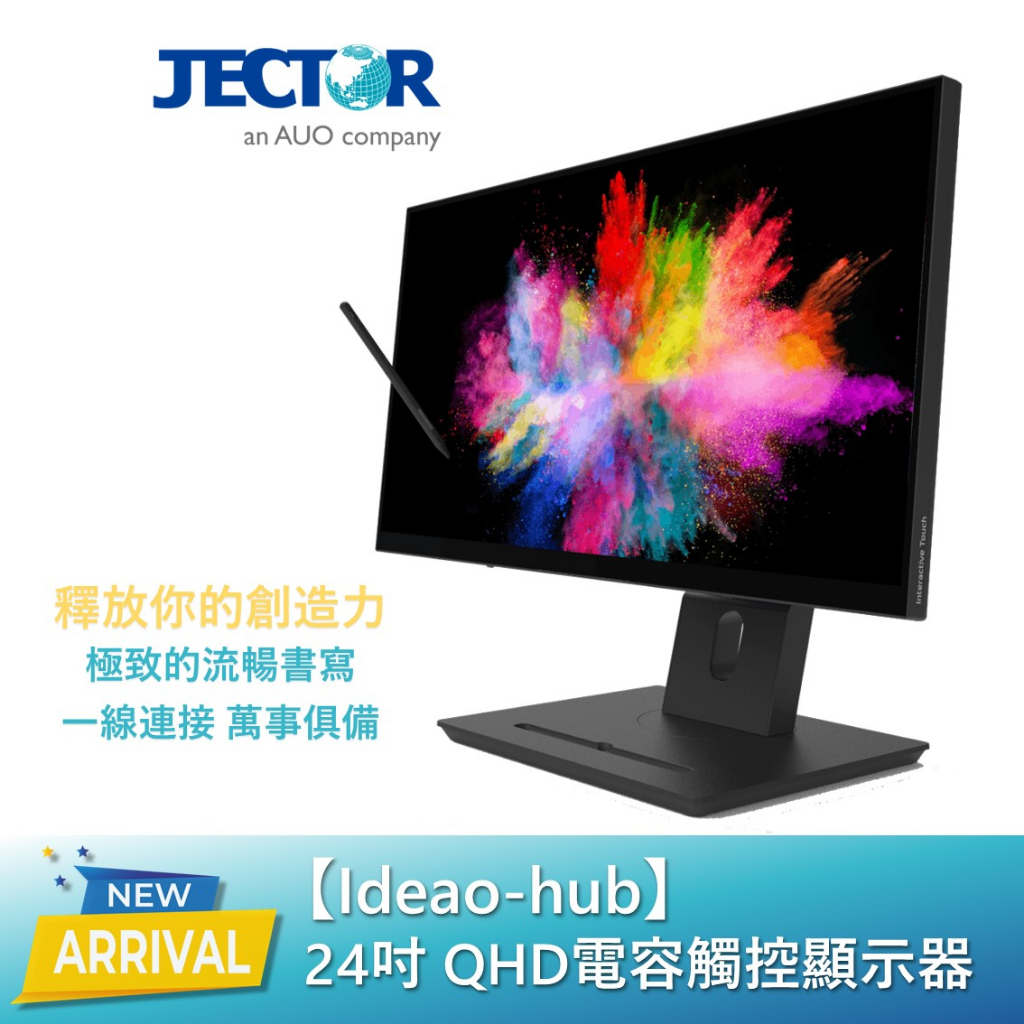 【Ideao-hub】24吋QHD 電容觸控顯示器 FTI Ideao-hub｜傑可達數位