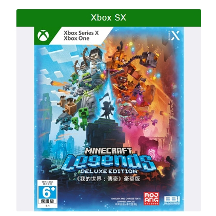 【遊戲本舖1號店】Xbox Series X 《我的世界：傳奇》中文豪華版