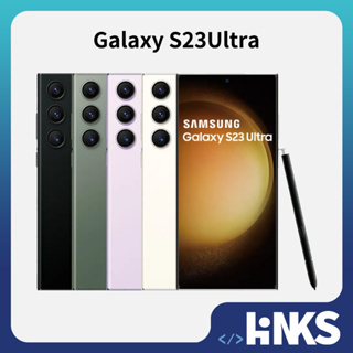 【SAMSUNG】Galaxy S23 Ultra 5G S9180 (12G/256G) (12G/512G) 原廠