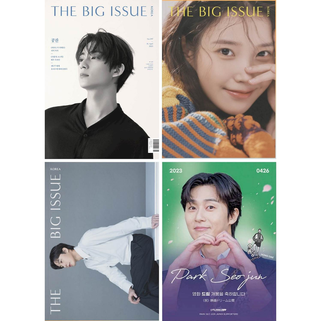 iu 雜誌封面的價格推薦 - 2026年7月 | 比價比個夠BigGo