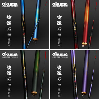 源豐釣具 🔥新品免運 OKUMA 寶熊 擒猛 刃 手竿 福壽竿 吳郭魚 戰鬥池 戰鬥手竿 5H/6H/7H/8H