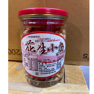 Emily澎湖名產直送🚚 花生小魚 250g