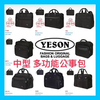 公事包 （中型多功能）YESON 永生牌 男用公事包 Business bag 高品質手提公事包附長背帶 台灣製造 堅固
