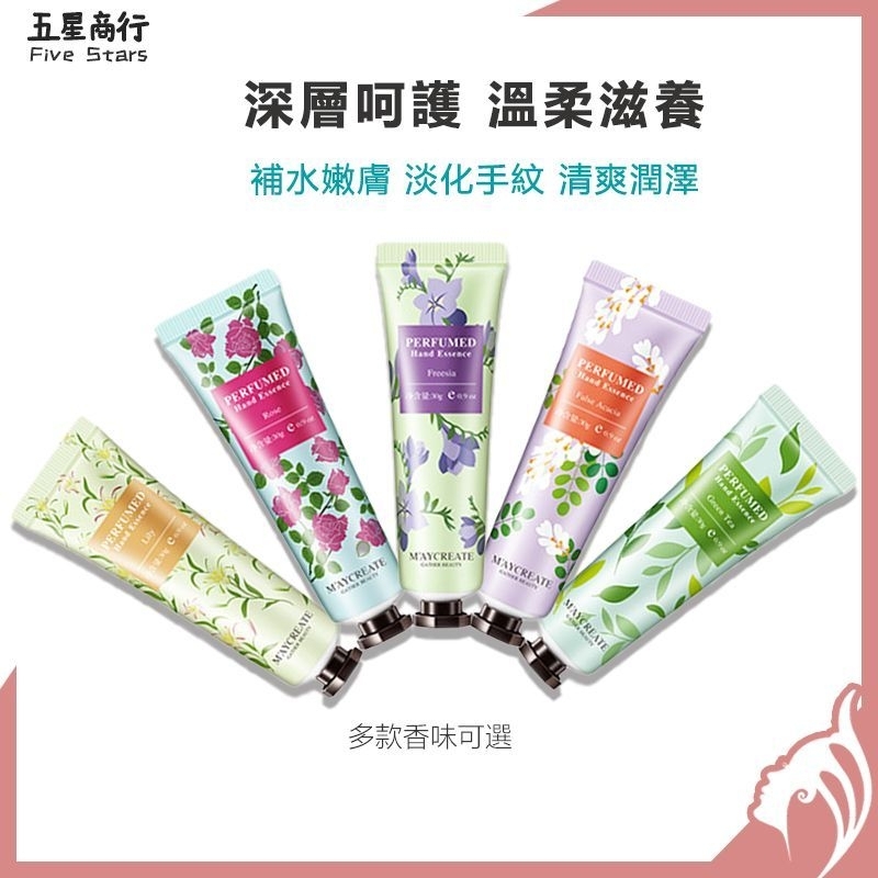 『現貨秒發』植物精華護手霜30g 補水防乾裂護手乳 香氛護手霜 滋潤護手霜 水果香味護手霜