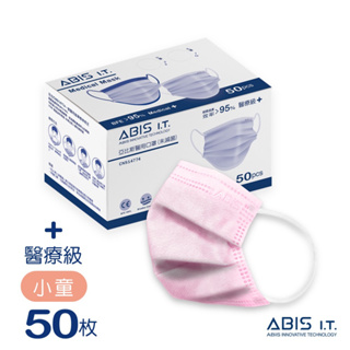 ABIS 醫用口罩 【小童】台灣製 MD雙鋼印 素色口罩-粉 (50入盒裝)