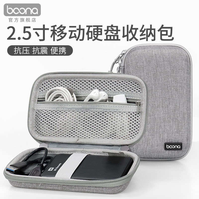 包納 F010多功能硬殼收納包 3c收納包 包納 耳機保護包 eva耳機保護包 收納神器 爆款熱賣