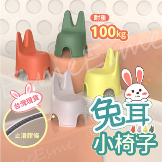 【臺灣現貨】小椅子 塑膠椅 兒童椅 兒童椅子 塑膠椅子 塑膠椅凳 小孩椅子 兒童小椅子 塑膠凳 塑膠小椅子