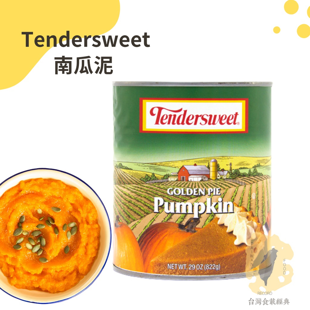 快速出貨｜Tendersweet南瓜泥 822g 🎃 Mashed Pumpkin｜南瓜醬｜南瓜泥