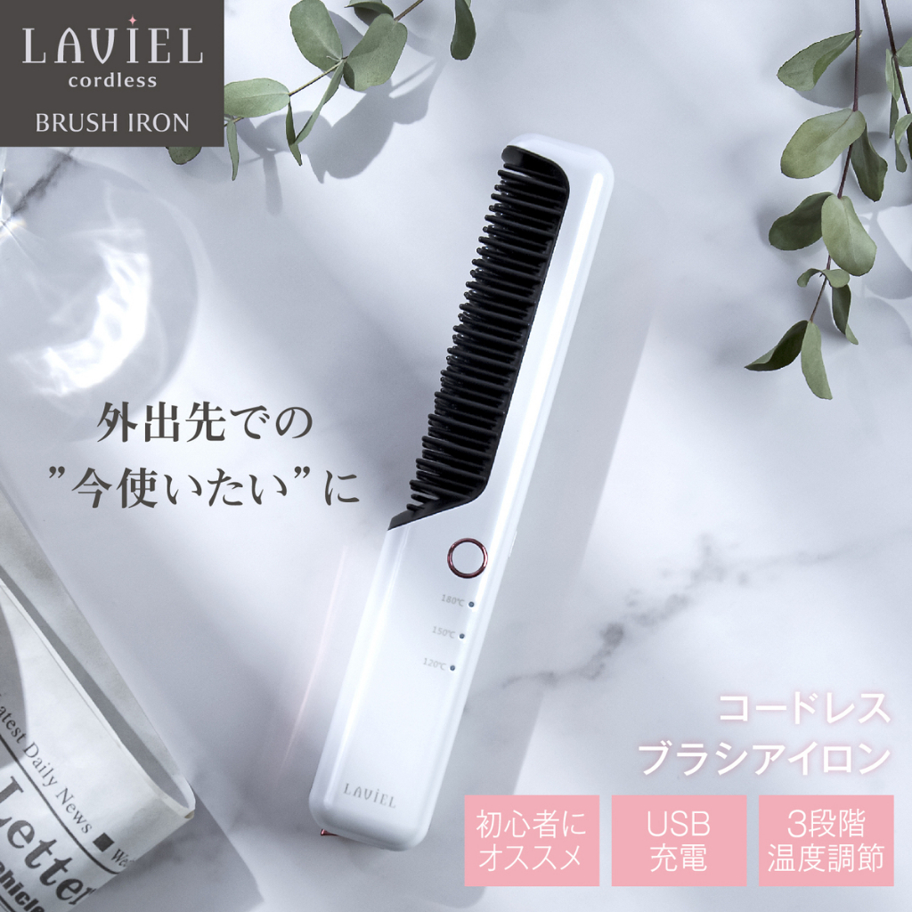 ☆日本代購☆ LAVIEL LV-CL-BI  電熱梳 整髮器 3段溫度調整 無線 USB充電式 國際電壓 預購