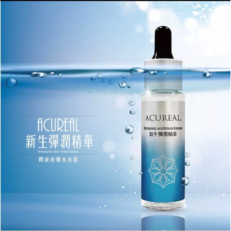 Acureal 艾克麗兒 新生彈潤精華(25ml/瓶) | 保濕 緊緻 彈潤 精華液