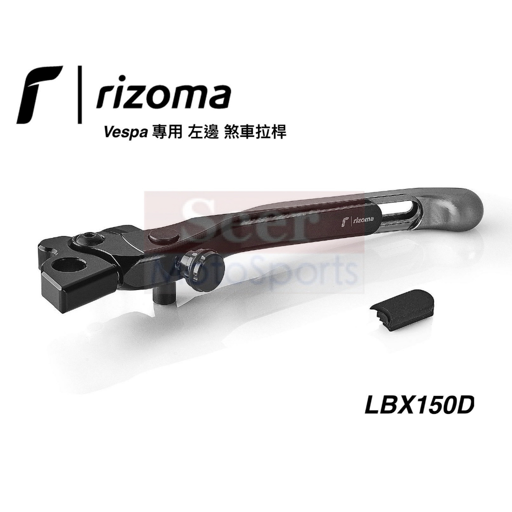 [Seer] 現貨 Rizoma VESPA GTS GTV 300 左邊 煞車拉桿 可調拉桿 LBX150D 槍灰色