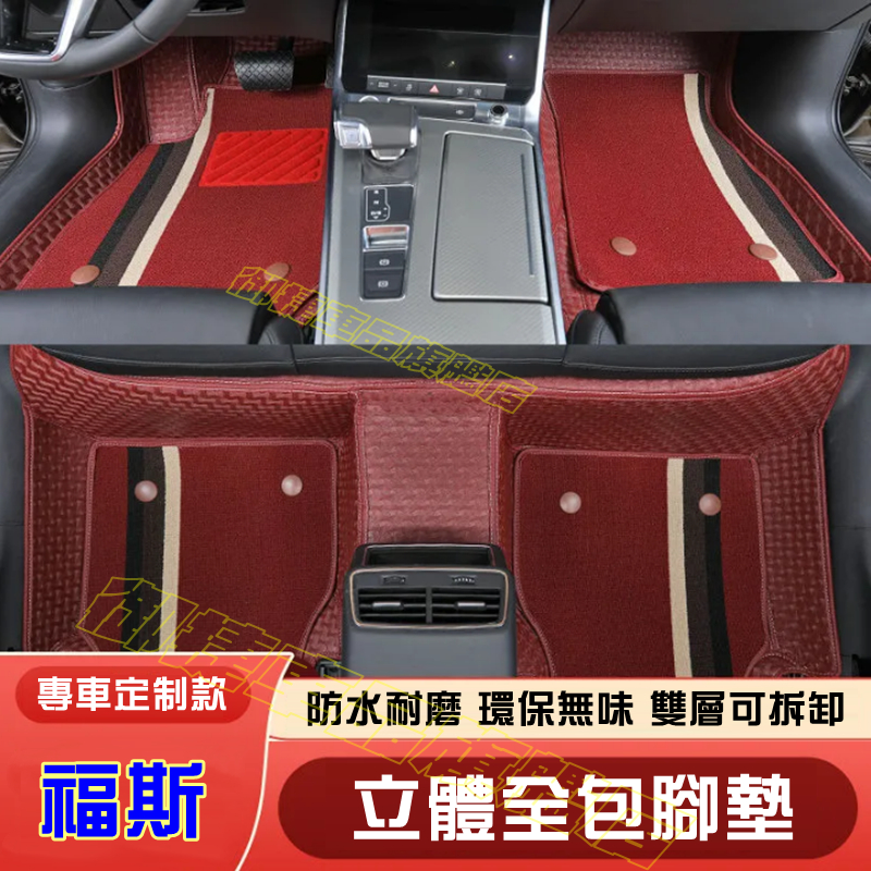 福斯腳踏墊後備箱墊大包圍腳墊GOlf Tiguan TOuran Jetta t-cross troc POlo適用腳墊