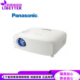 Panasonic PT-VZ580T 5000流明 WUXGA 高亮度投影機