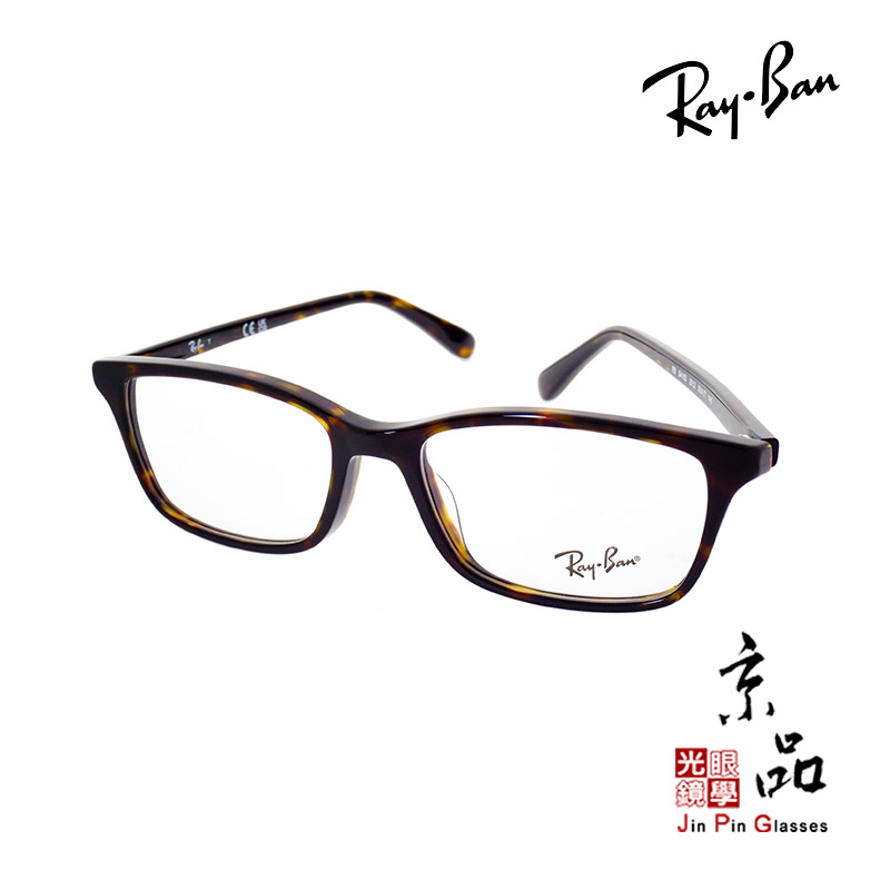 【RAYBAN】RB 5416 D 2012 玳瑁色 方框 經典玳瑁色框 雷朋眼鏡 公司貨 JPG 京品眼鏡