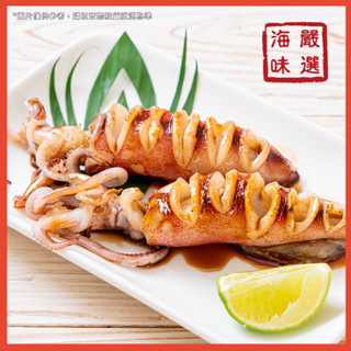 【海味嚴選】鮮凍透抽／300g／799免運／透抽／小卷／小捲／中卷／中捲／鎖管／冷凍海鮮／軟體／川燙／海鮮宅配