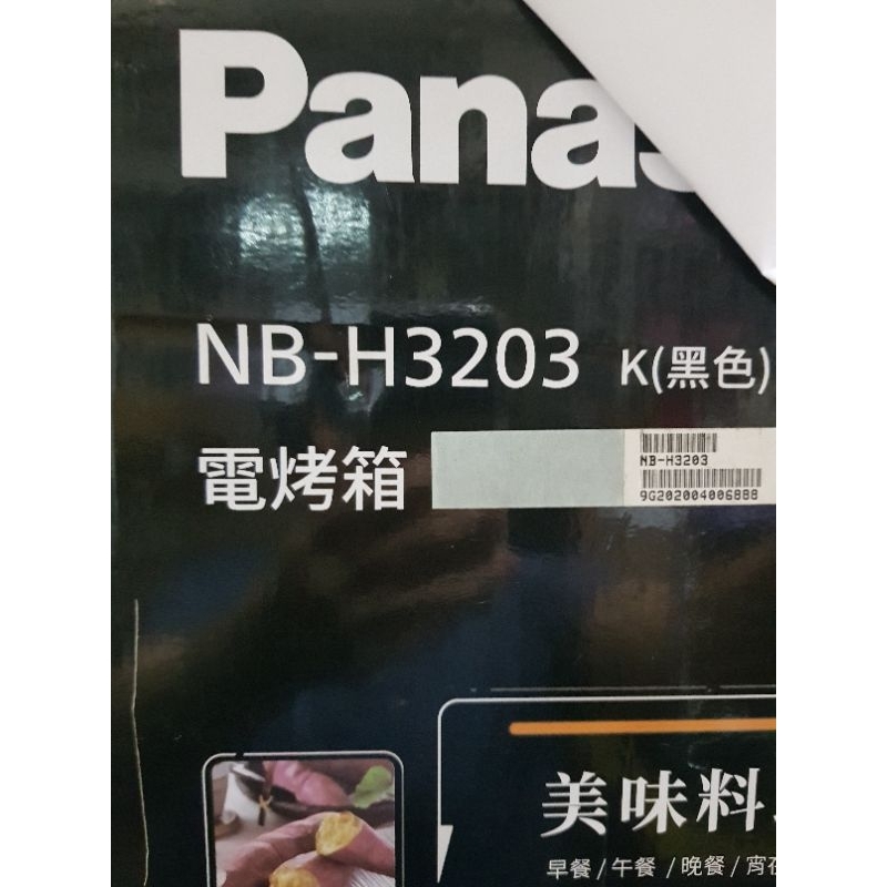 特價出清可自取展示商品 國際牌烤箱32公升38公升國際牌微波爐有瑕疵外殼凹陷配件不全功能正常有發票😂完美主義勿下標