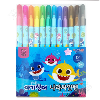 現貨 韓國代購 正版 碰碰狐 baby shark 鯊魚寶寶12色彩色筆 12色水性彩色筆 鯊魚寶寶彩色筆 兒童畫筆