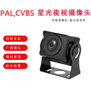 四路行車記錄器1200TVL星光夜視高清CVBS/24V摄像头(PAL,鏡像無標,航空頭)/四鏡頭行車記錄器
