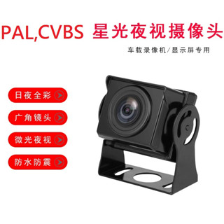 四路行車記錄器1200TVL星光夜視高畫質CVBS/24V攝像頭(PAL,映象無標,航空頭)/四鏡頭行車記錄器