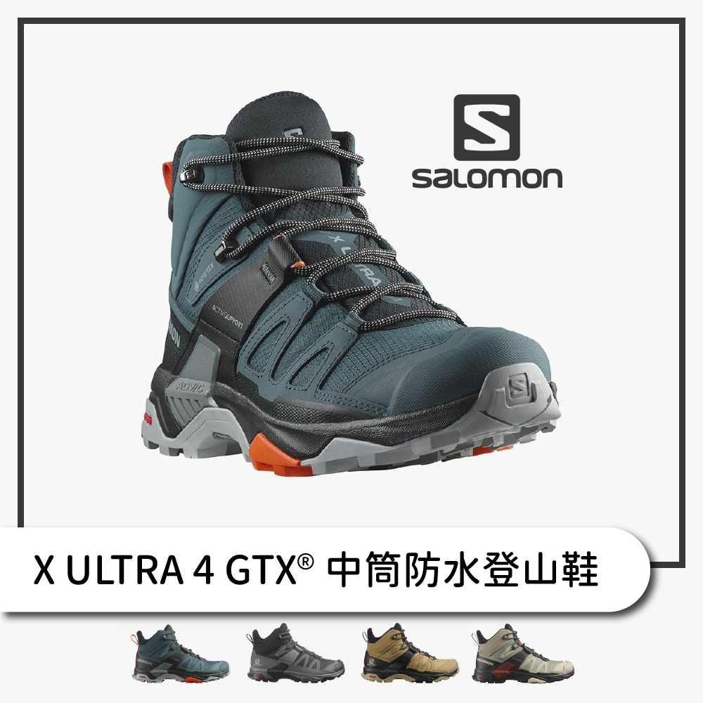 限時特價中！ SALOMON 法國 男 X ULTRA 4 中筒防水登山鞋 GORE-TEX【旅形】登山健行 露營 戶外