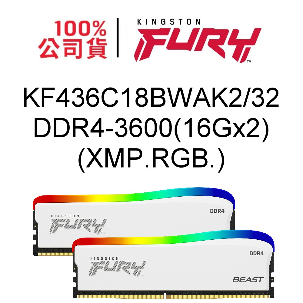 金士頓 KF436C18BWAK2/32 16Gx2套條組記憶體 FURY Beast RGB SE DDR4 3600